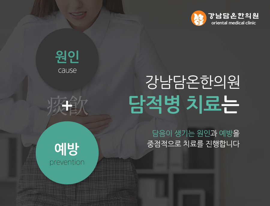 담온 이미지