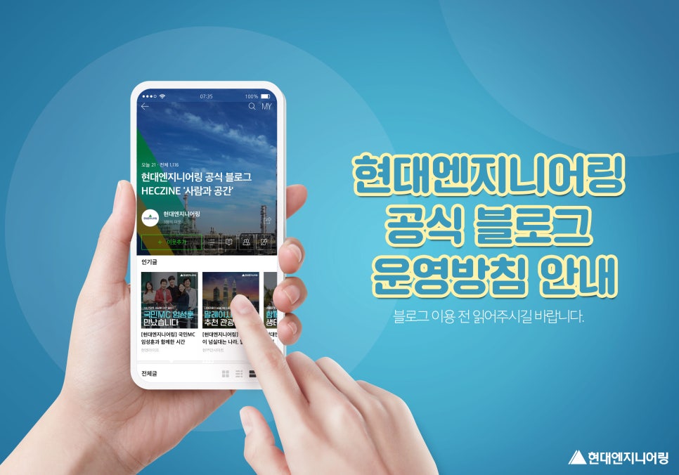 소유엔지니어링 이미지