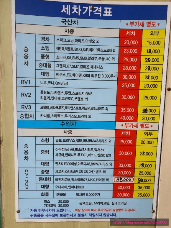 베스트손세차 이미지
