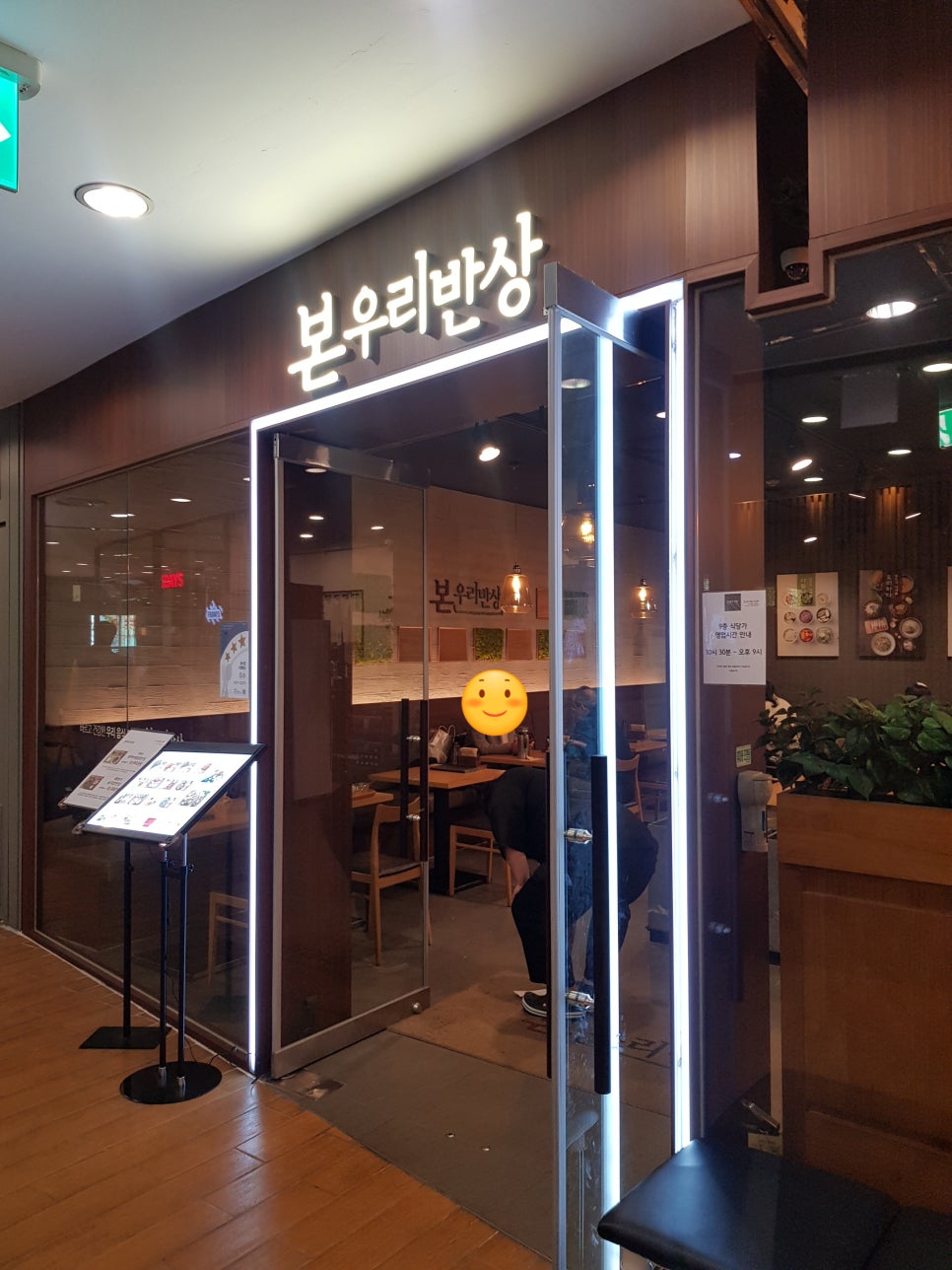 고개반상 이미지