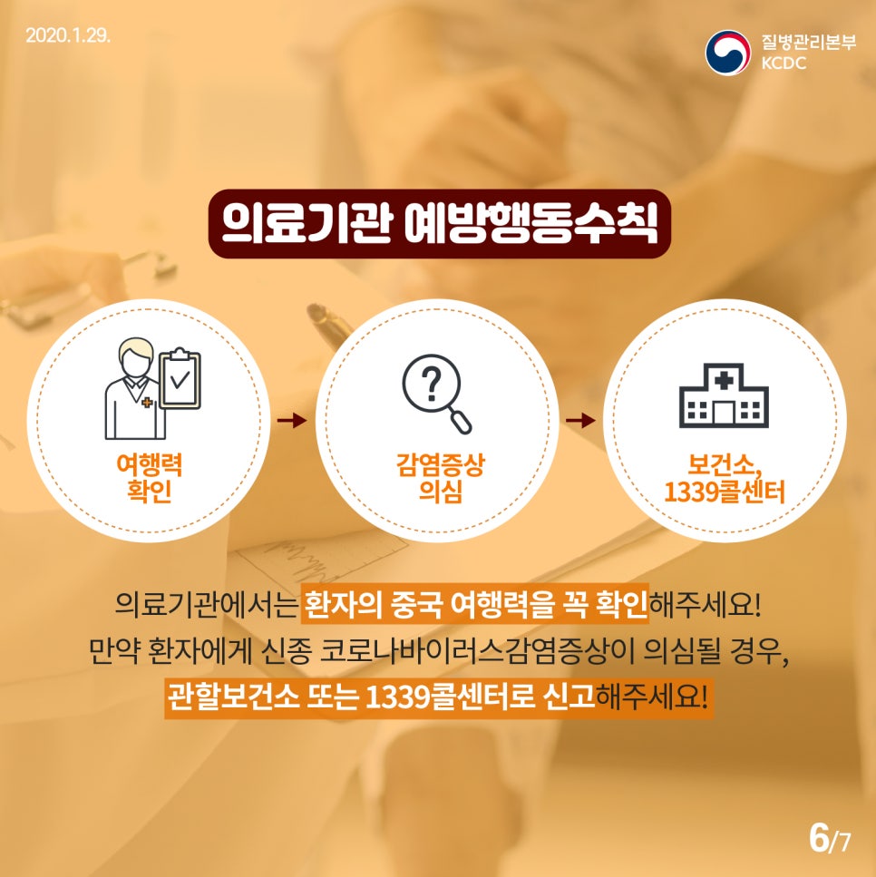 헤어바이러스 이미지