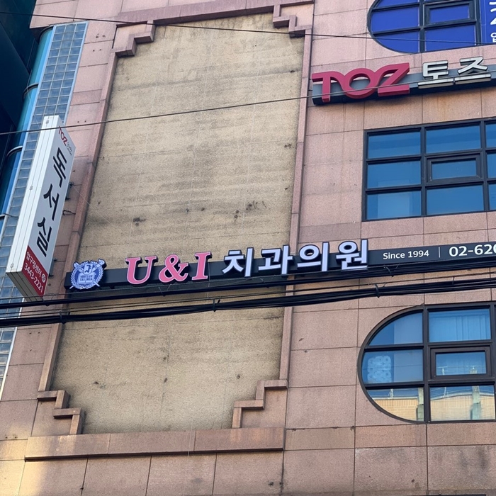 유앤아이25 이미지