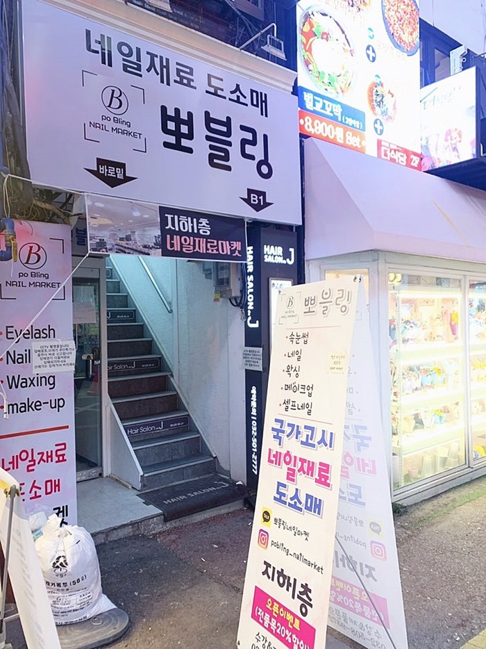 백블링네일 이미지