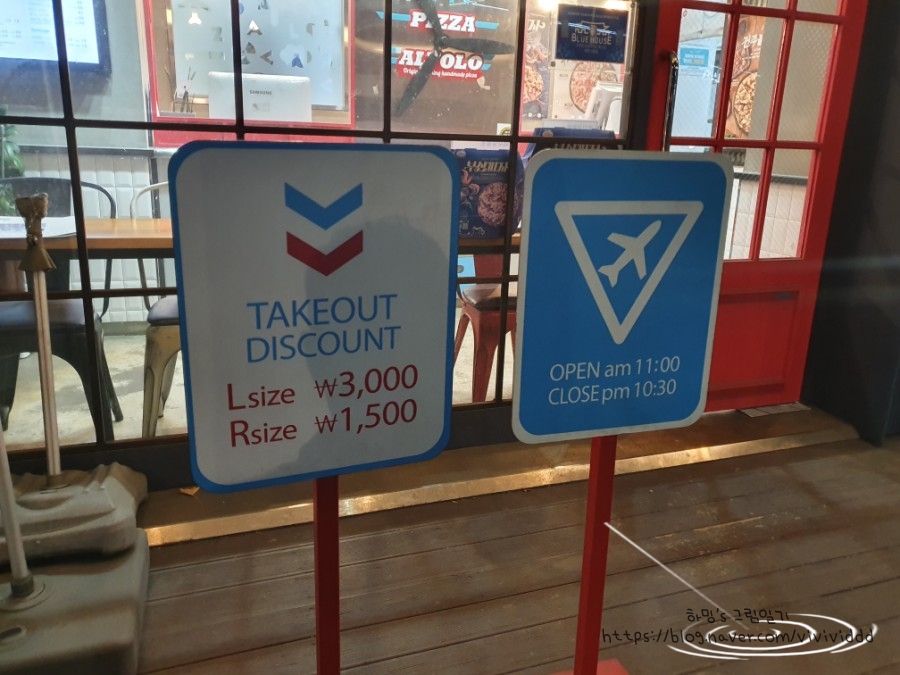 피자알볼로우만점 이미지