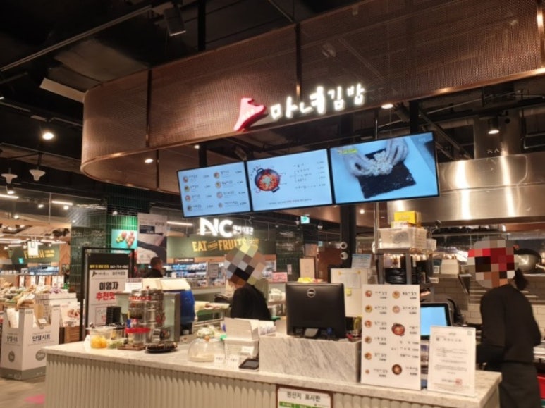 마녀김밥가경점 이미지