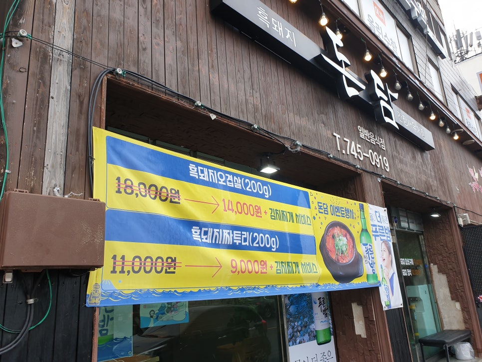 제주돈담 이미지