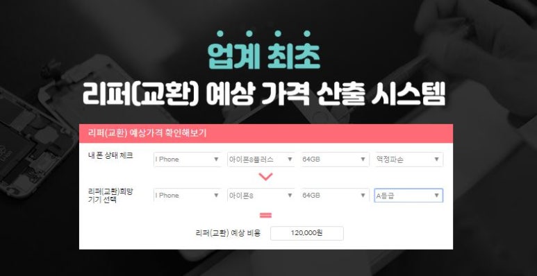 중고폰달인 이미지