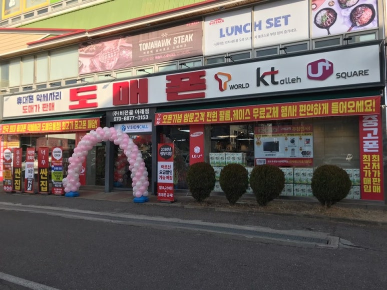 터미널폰 이미지