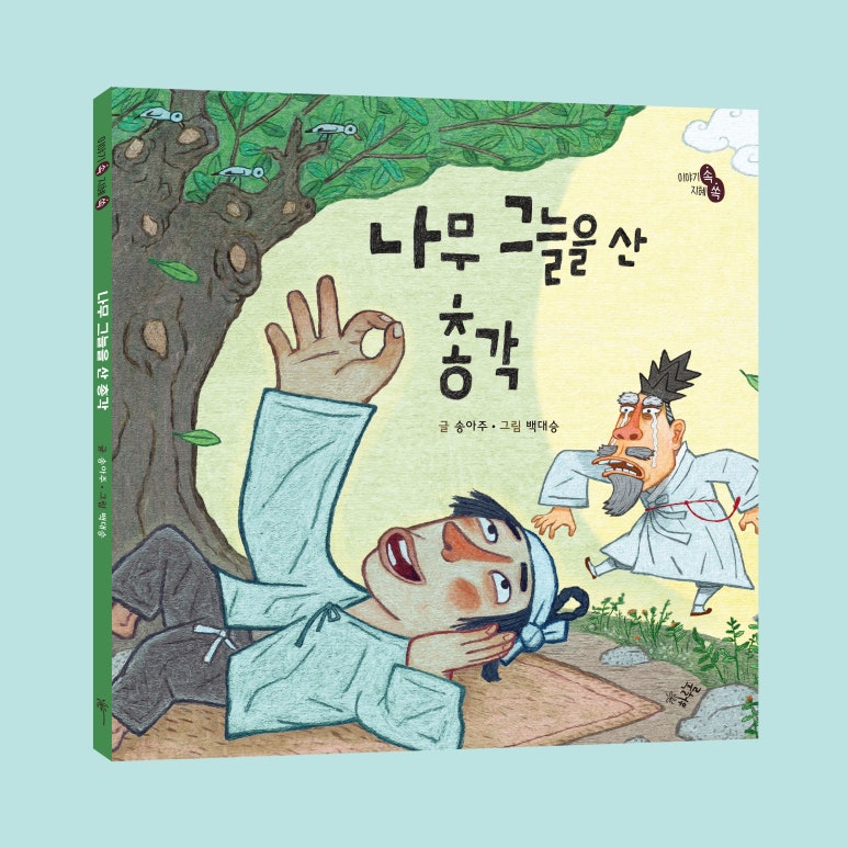 나무그늘 이미지