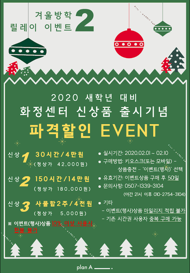 플랜에이스터디카페화정센터 이미지