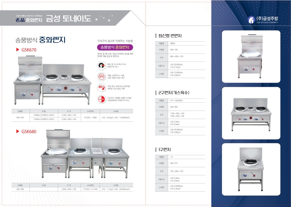 금성주방 이미지