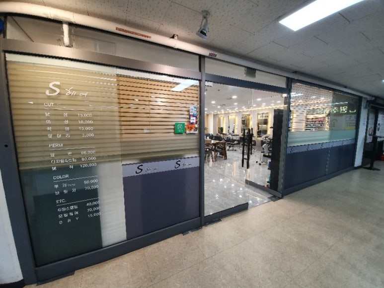 에스(S)헤어 이미지