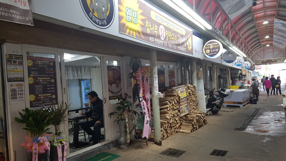 참나무장작구이김서방 이미지