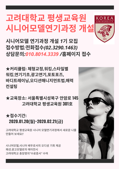 고려평생교육원 이미지