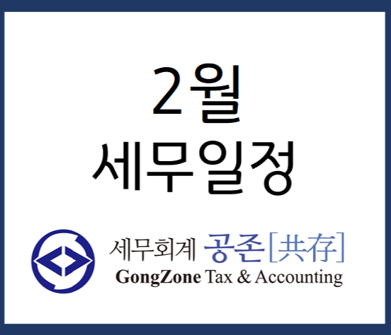 세무회계공존 이미지