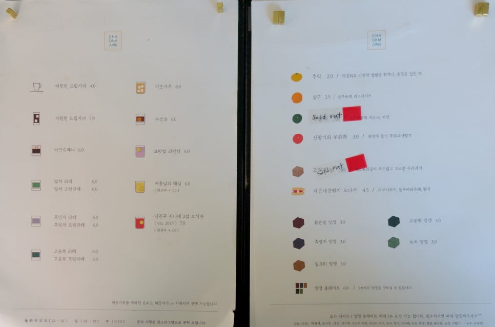 차담정2 이미지