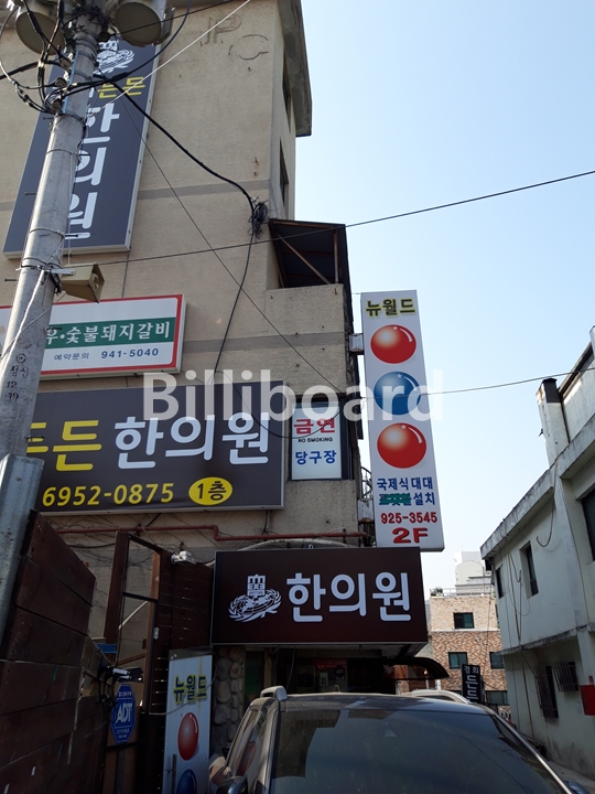 뉴서울당구장 이미지