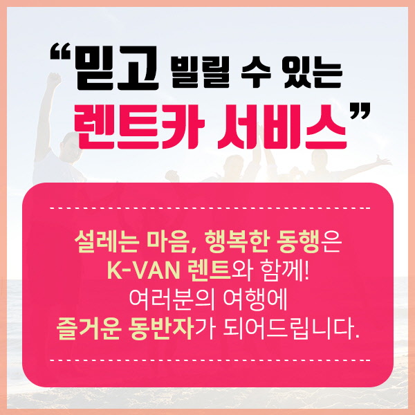 케이밴 이미지