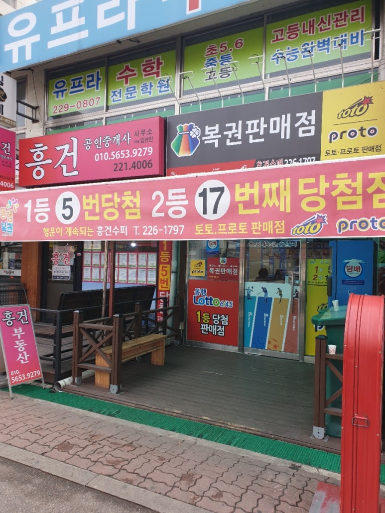 흥건슈퍼 이미지