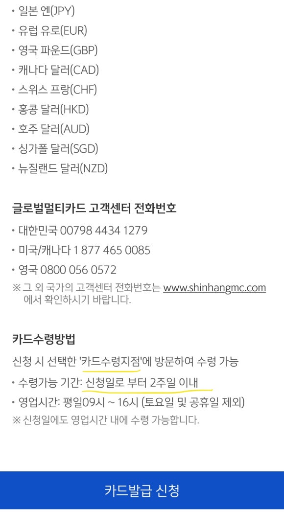 신한글로벌 이미지