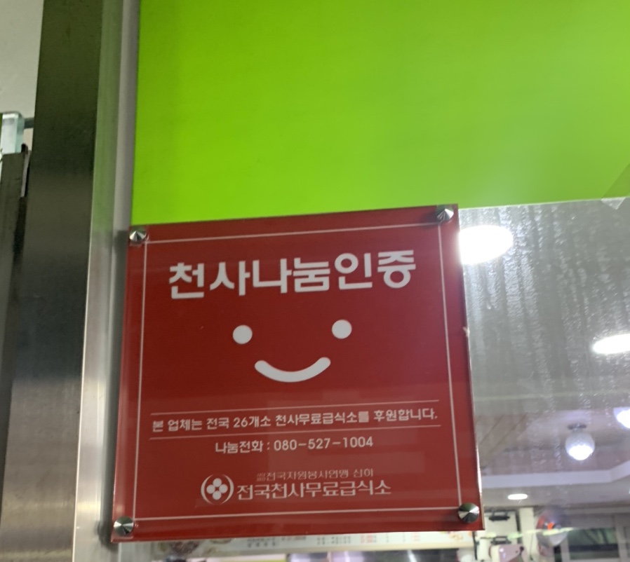 예의바른족발 이미지