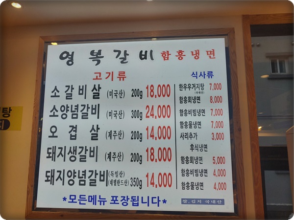 은갈비 이미지