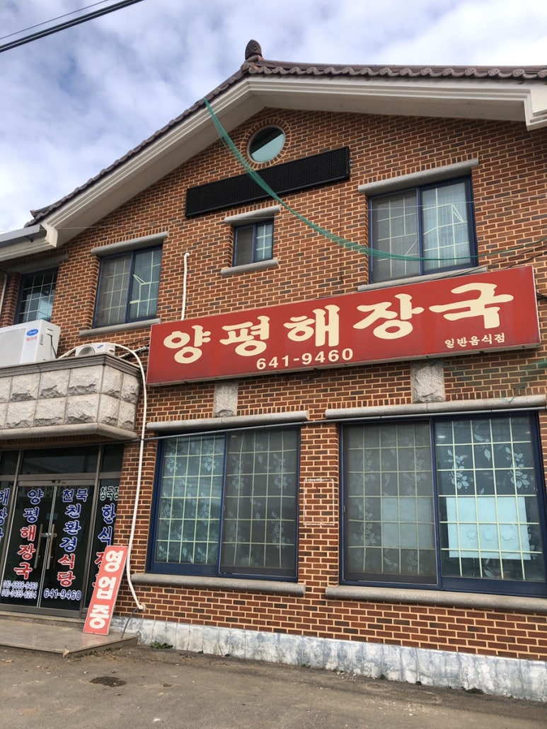 천북친환경식당 이미지