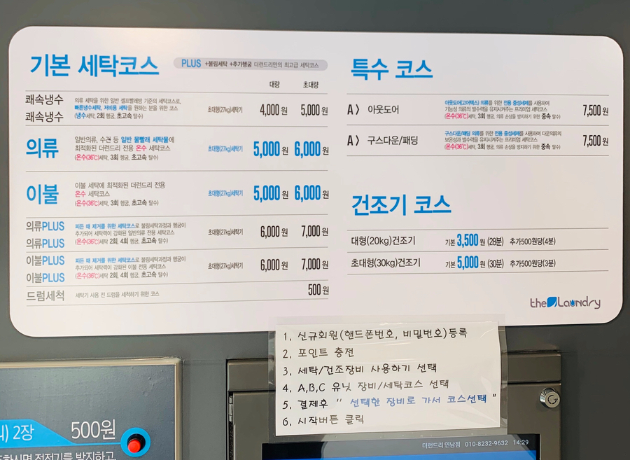 더런드리연남점 이미지