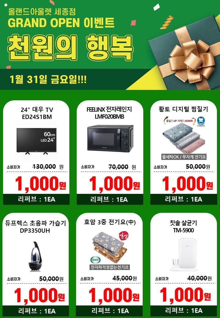 올랜드세종 이미지