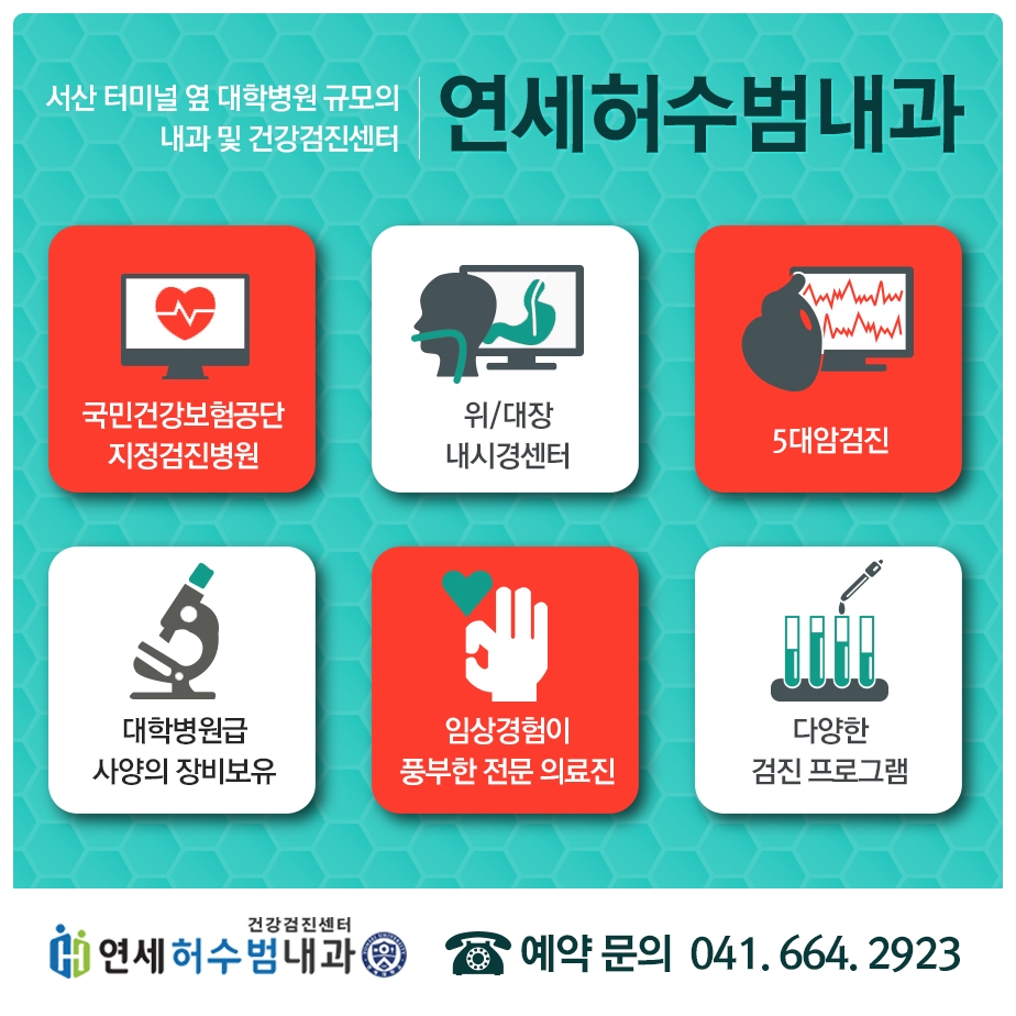 연세내과 이미지