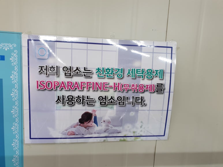 브로크린세탁 이미지
