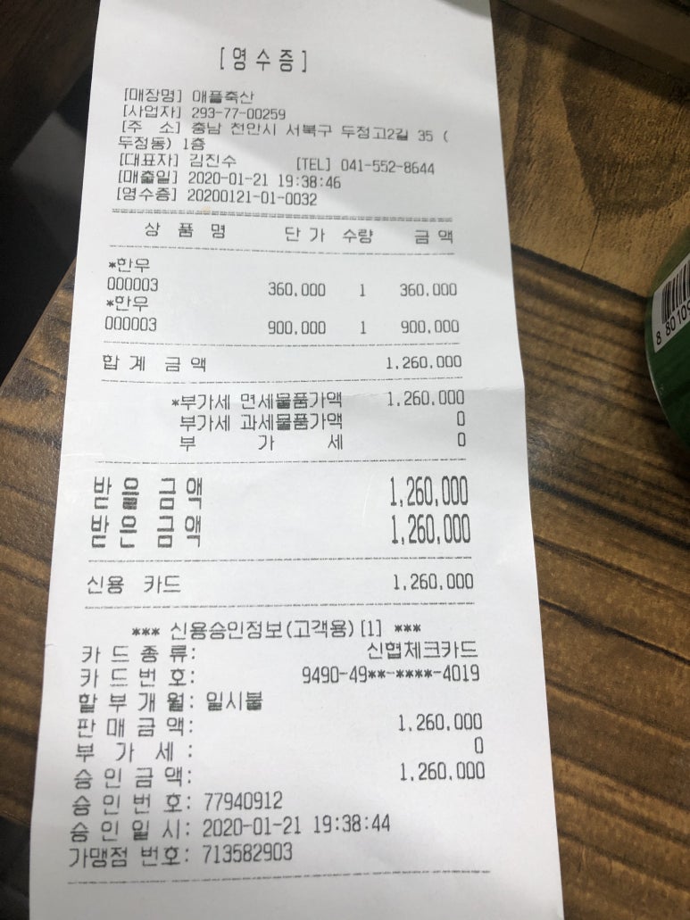애플정육 이미지