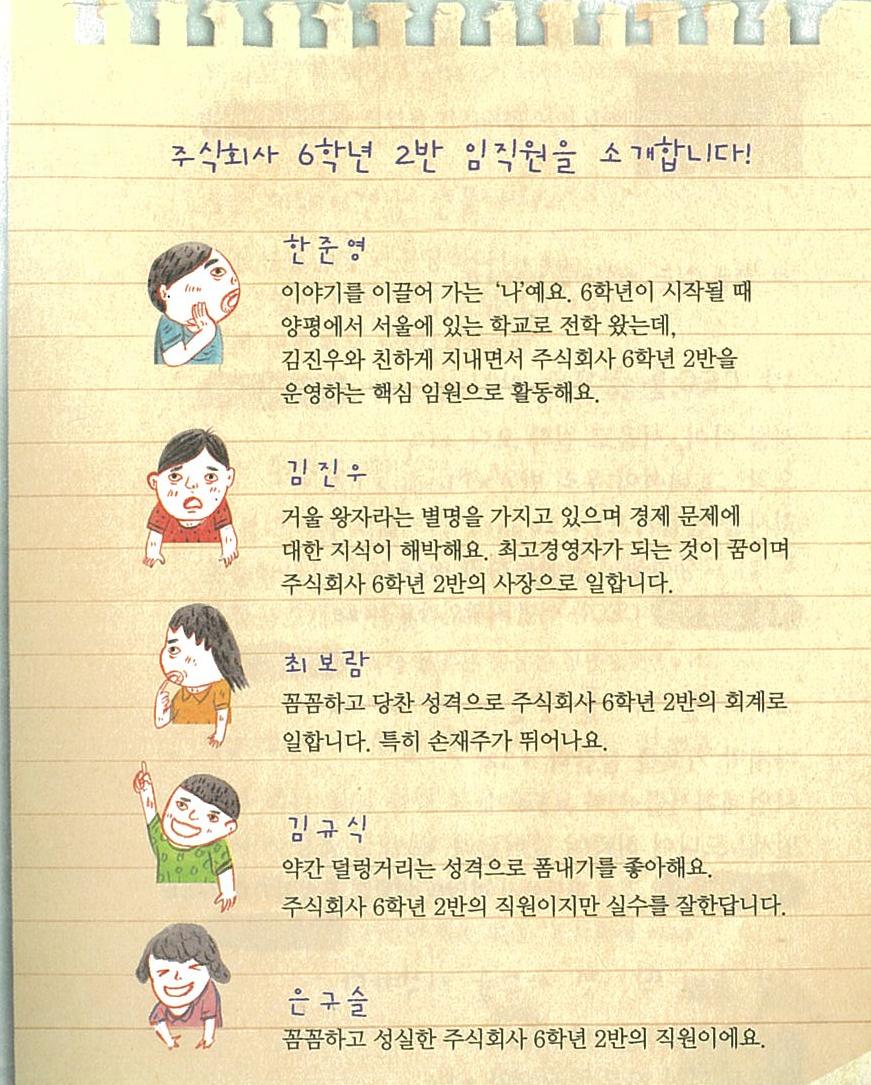 주식회사 고집 이미지