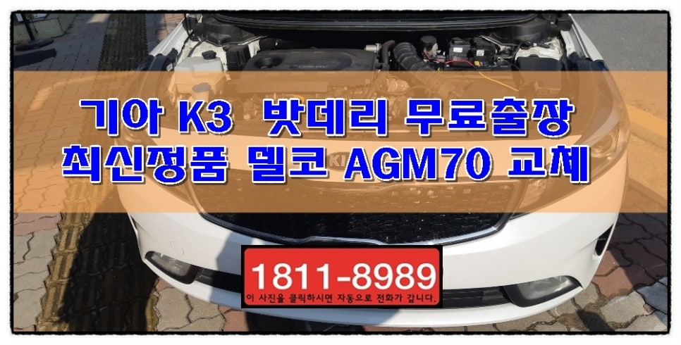 한양밧데리 이미지