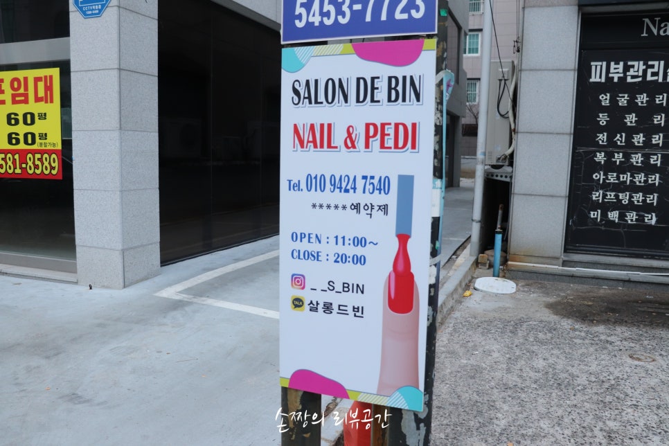 살롱드아르떼네일 이미지