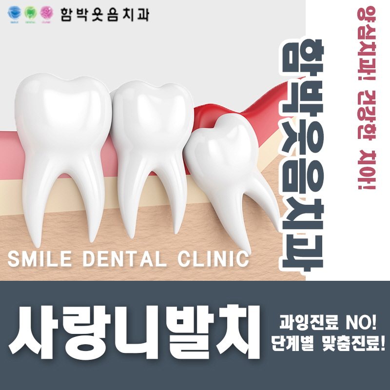 남부치과의원 이미지