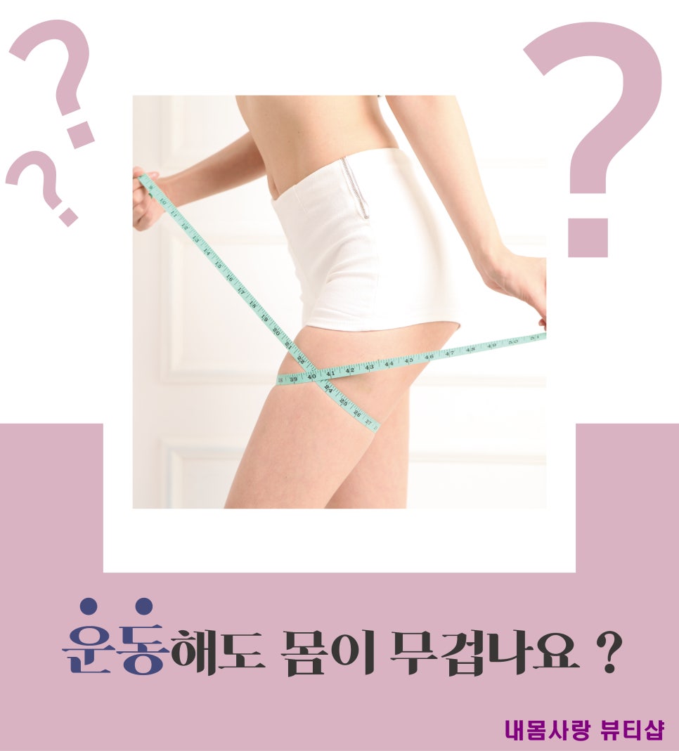 내몸사랑 뷰티샵 이미지