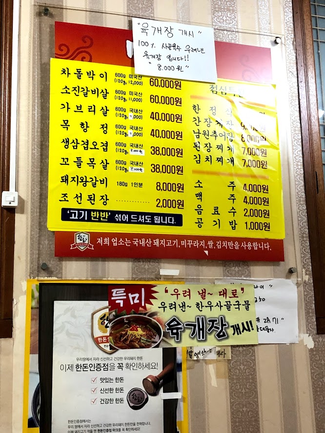 저잣거리생고기전문점 이미지