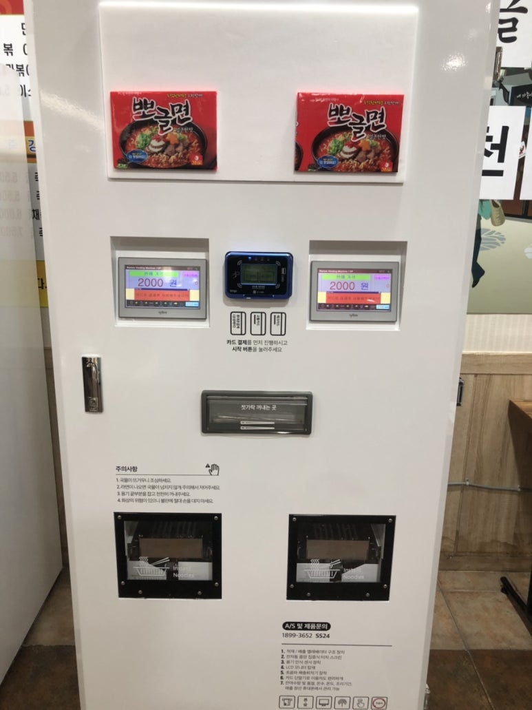 셀프라면방 이미지