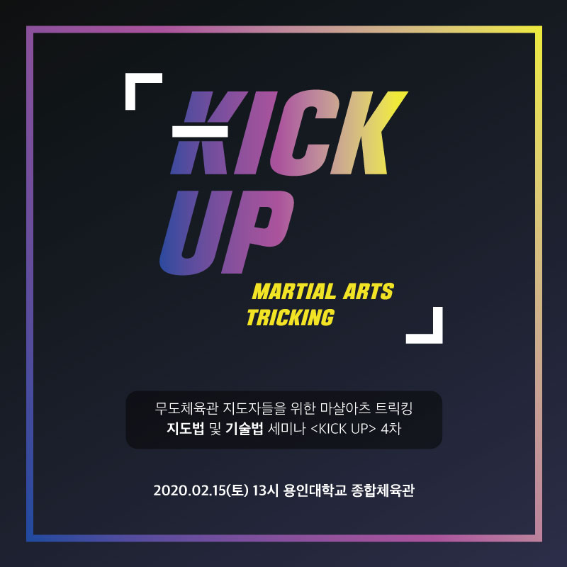 익스트림마샬아츠 이미지