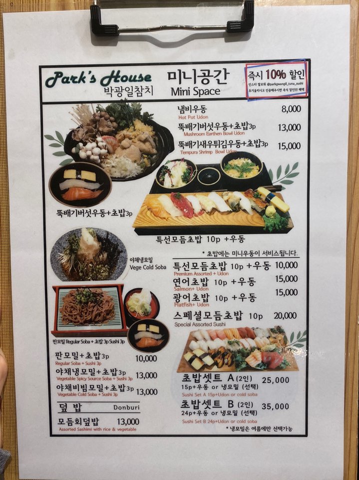 박광일참치 이미지