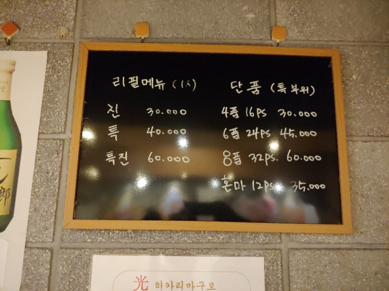 히카리마구로 이미지