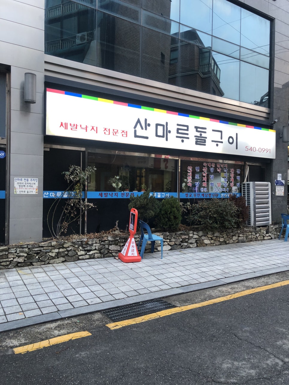 신사세무회계 이미지
