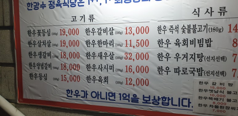 한강수 식당 이미지