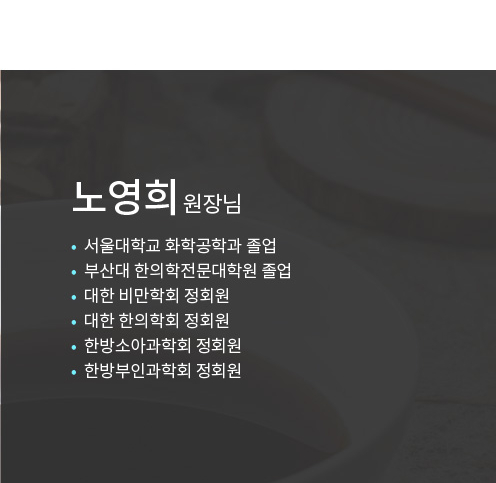 고운한의원 이미지