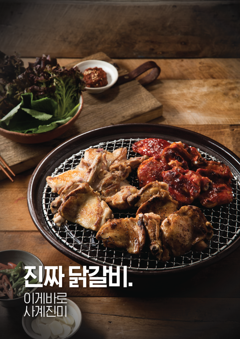 사계진미 이미지