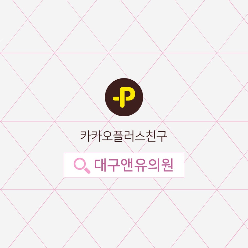 앤유의원 이미지