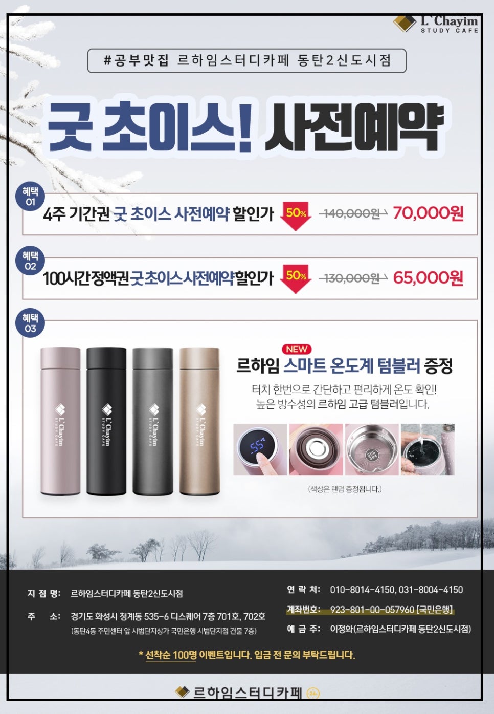 르하임스터디카페동탄2 이미지