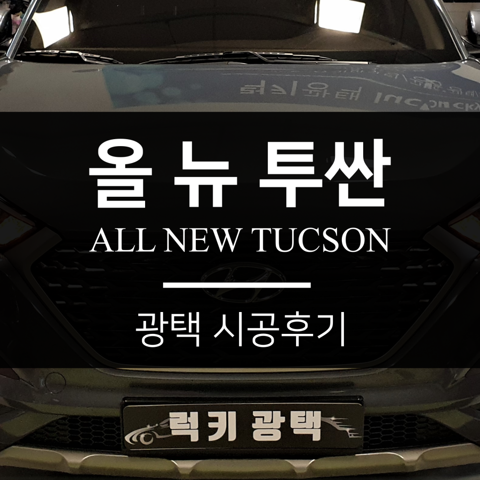 럭키자동차서비스 이미지