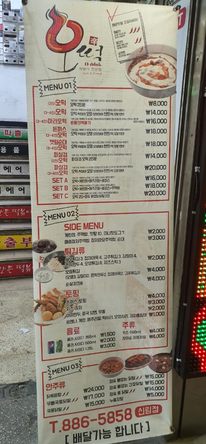 오떡 이미지